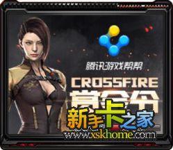 穿越火线活动爆料最新6月,全新活动爆料,激情战火燃情夏日